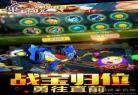 果宝特攻3免费观看完整版,果宝特攻3免费观看搜
	